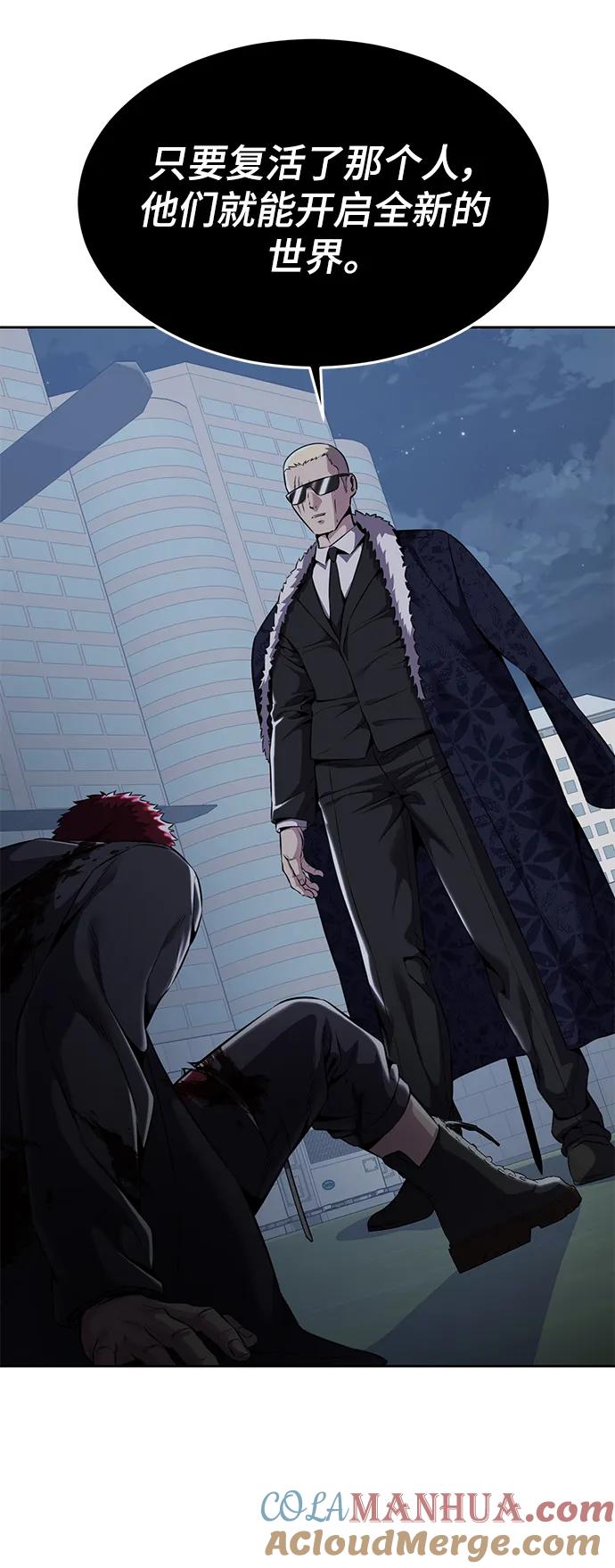 死神少年 - [第2部] 第19话 赴死的觉悟 - 第97张图