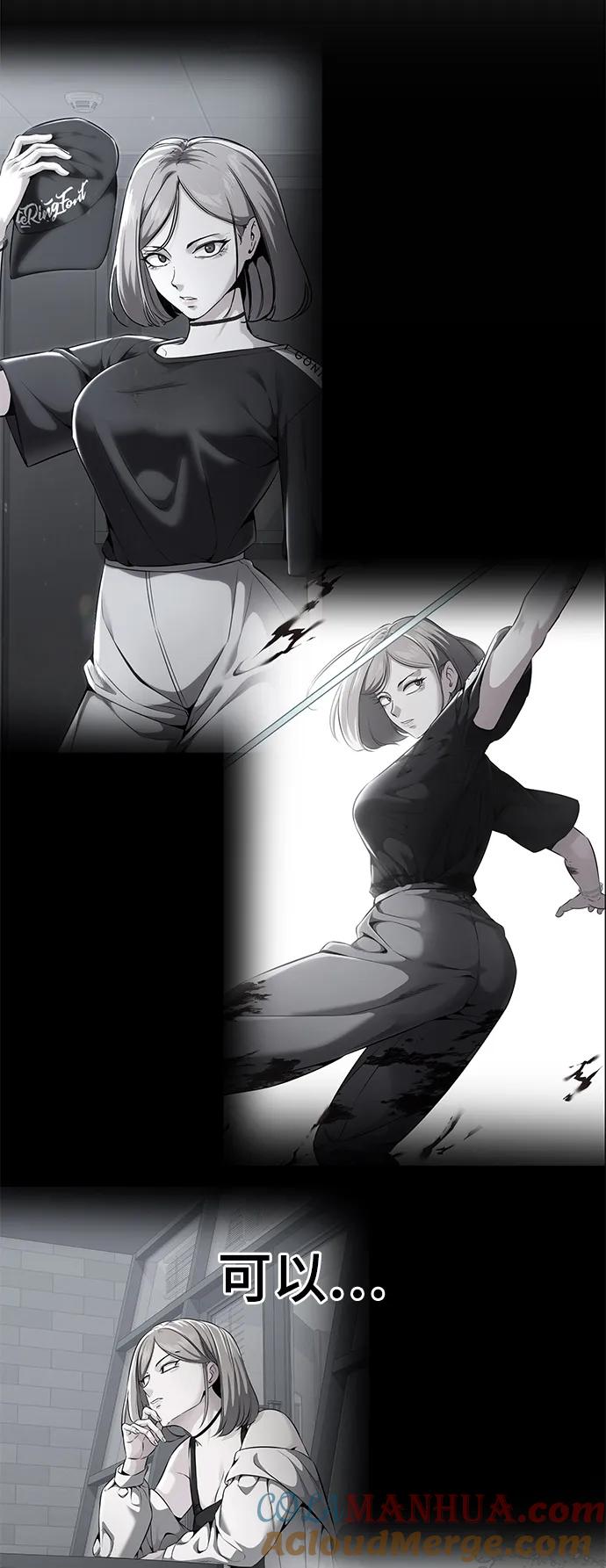 死神少年 - [第2部] 第19话 赴死的觉悟 - 第101张图