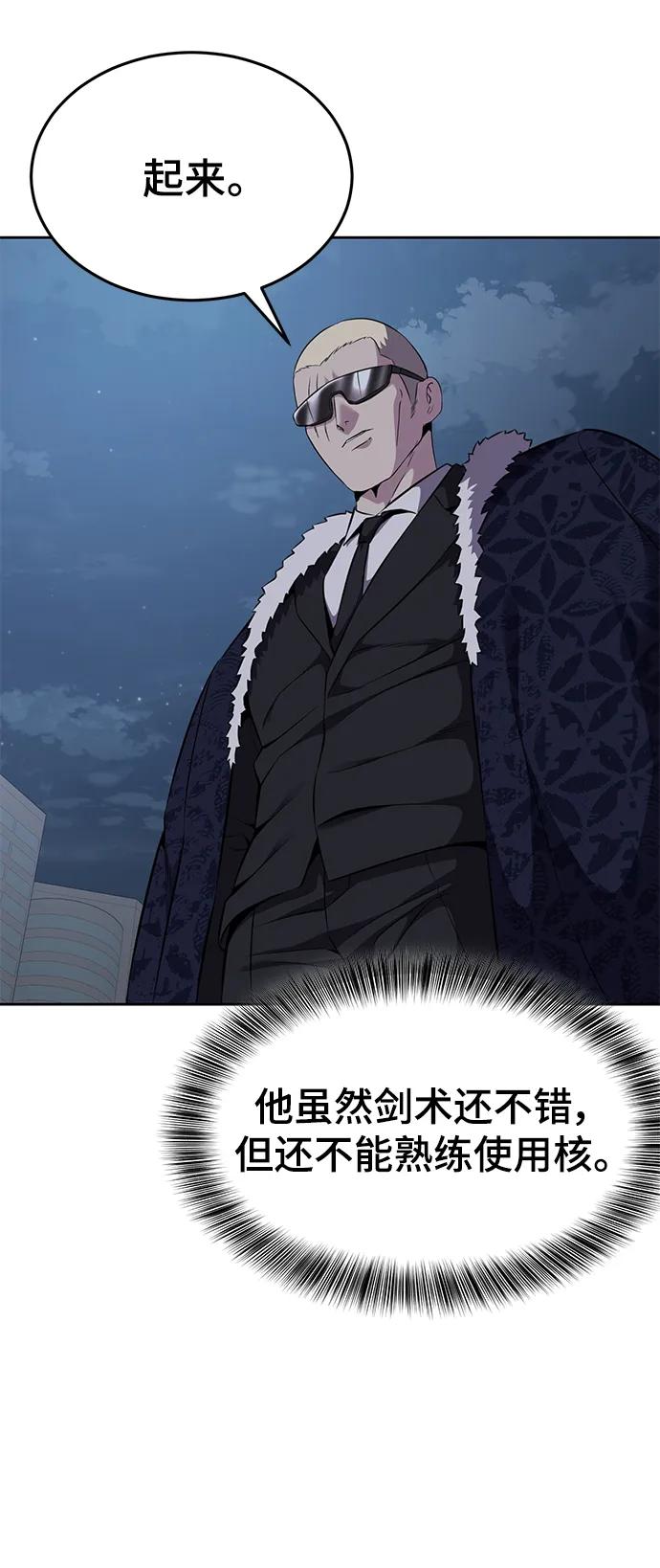 死神少年 - [第2部] 第19话 赴死的觉悟 - 第72张图