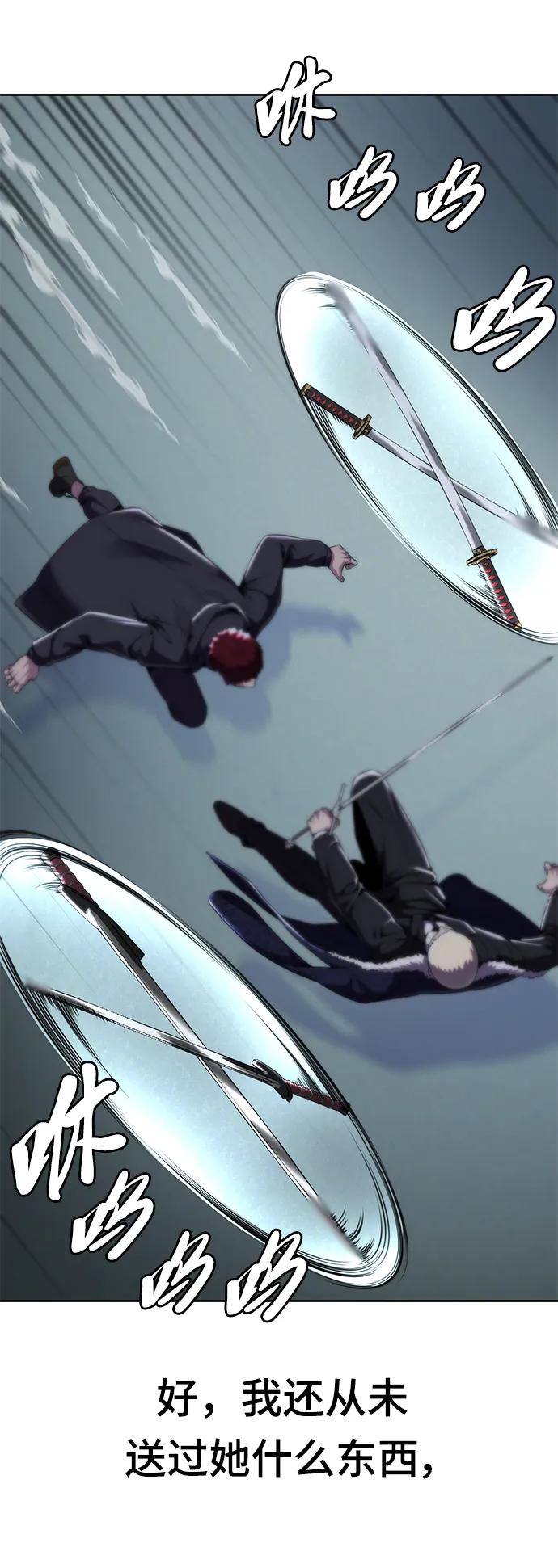 死神少年 - [第2部] 第19话 赴死的觉悟 - 第56张图