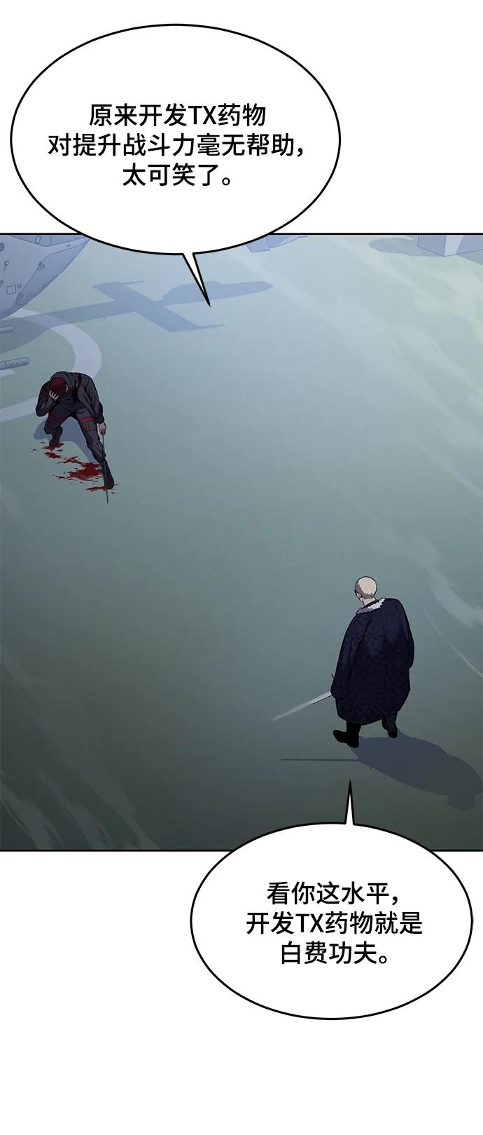 死神少年 - [第2部] 第19话 赴死的觉悟 - 第23张图