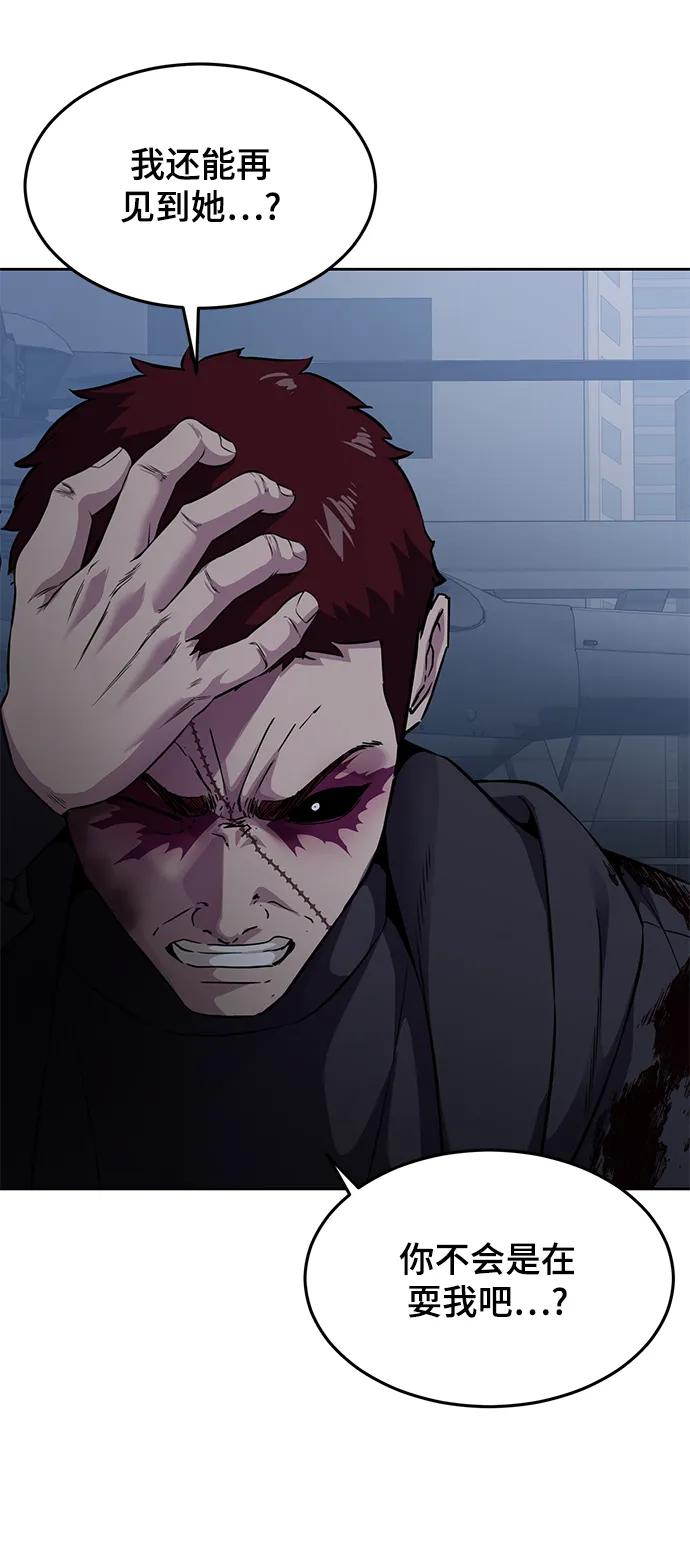 死神少年 - [第2部] 第19话 赴死的觉悟 - 第26张图