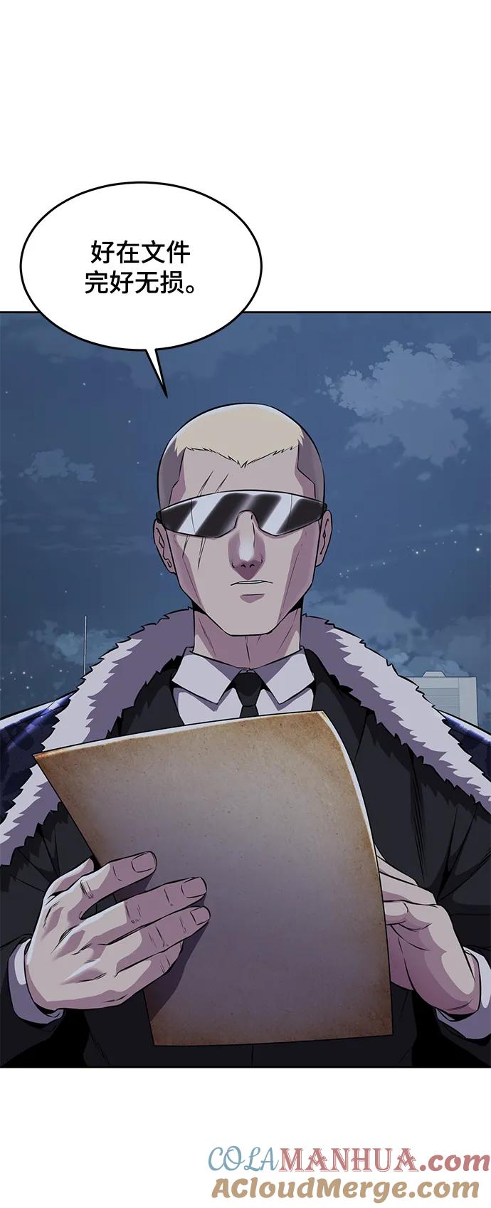 死神少年 - [第2部] 第19话 赴死的觉悟 - 第105张图