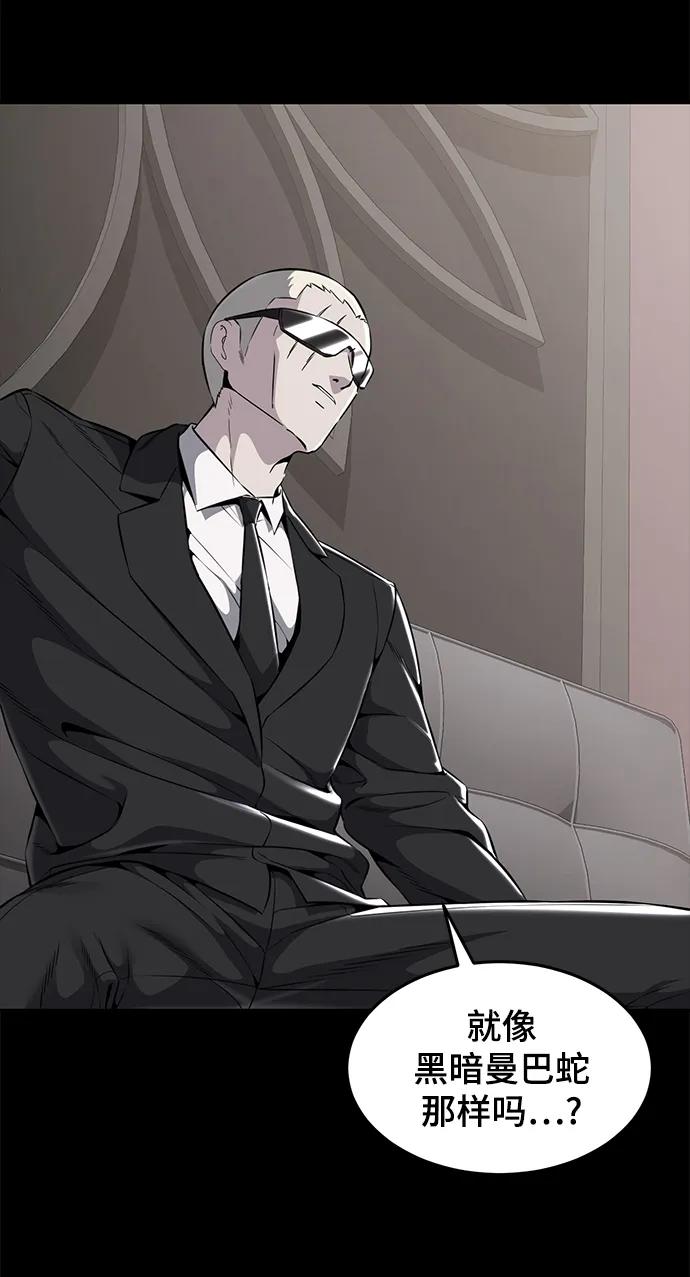 死神少年 - [第2部] 第19话 赴死的觉悟 - 第112张图