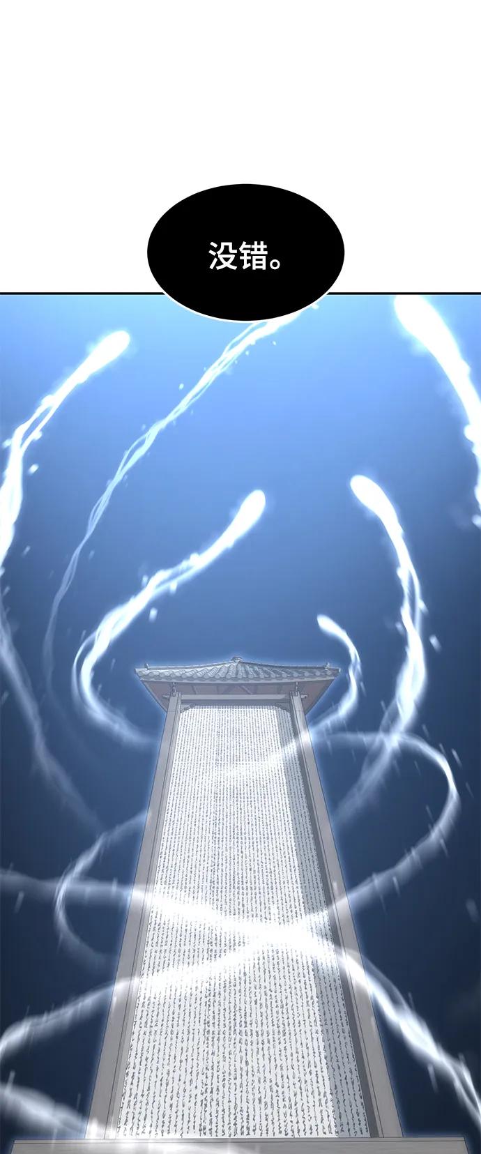 死神少年 - [第2部] 第19话 赴死的觉悟 - 第95张图