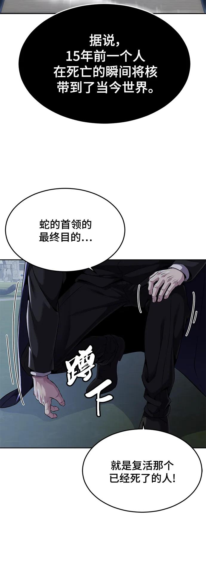 死神少年 - [第2部] 第19话 赴死的觉悟 - 第96张图