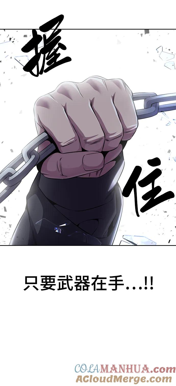 死神少年 - [第2部] 第19话 赴死的觉悟 - 第33张图