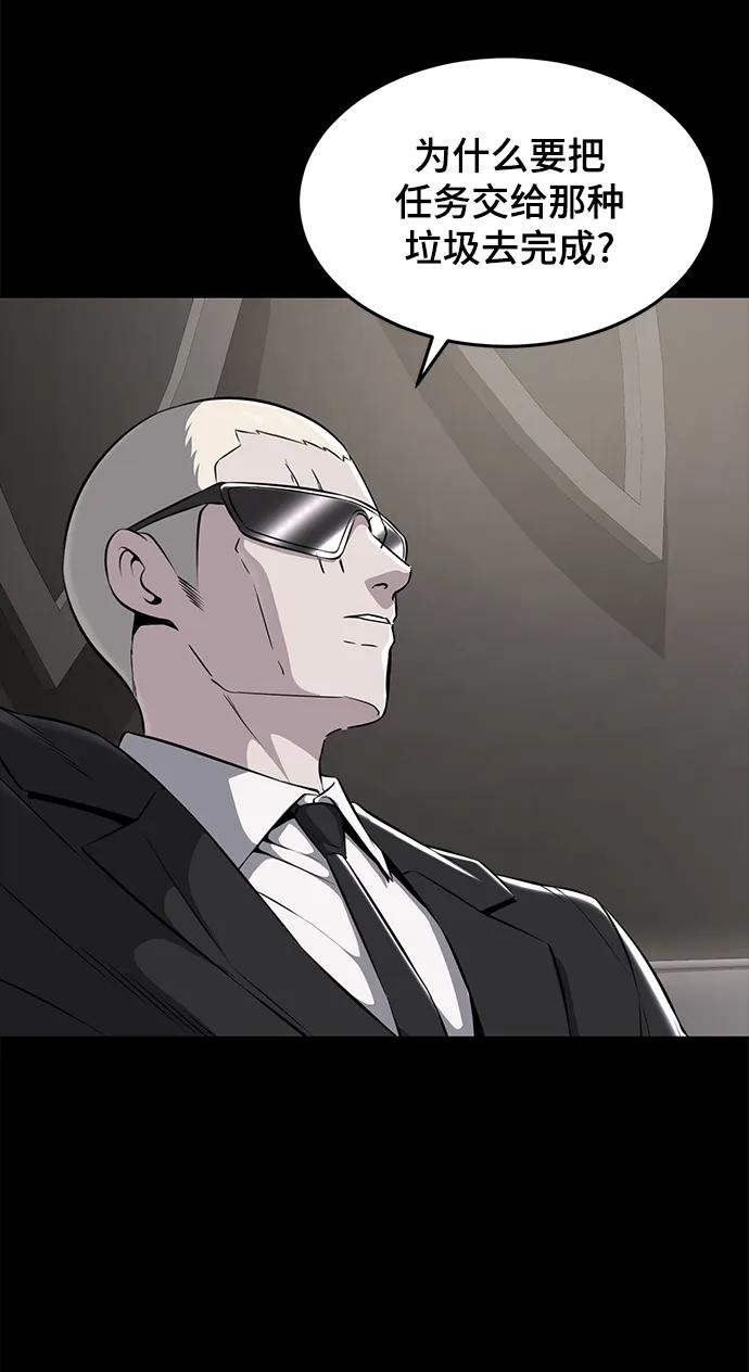 死神少年 - [第2部] 第19话 赴死的觉悟 - 第3张图