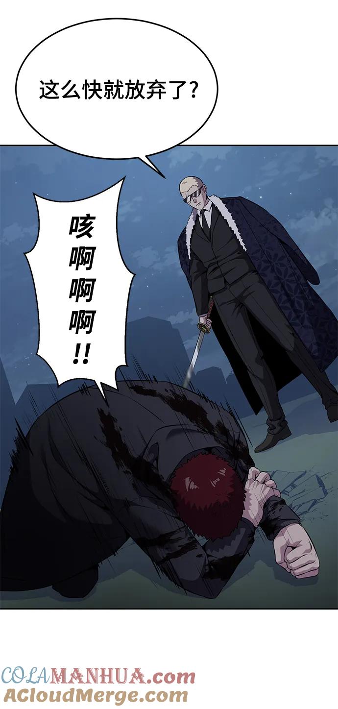 死神少年 - [第2部] 第19话 赴死的觉悟 - 第73张图