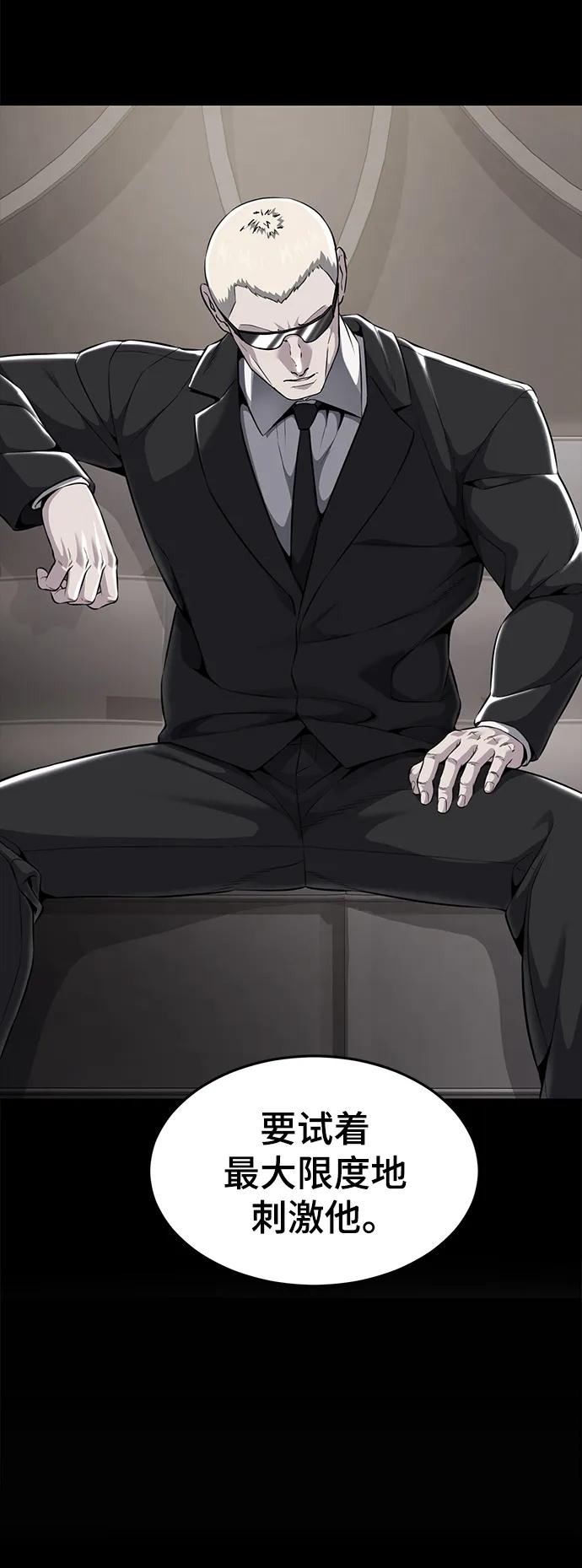 死神少年 - [第2部] 第19话 赴死的觉悟 - 第8张图