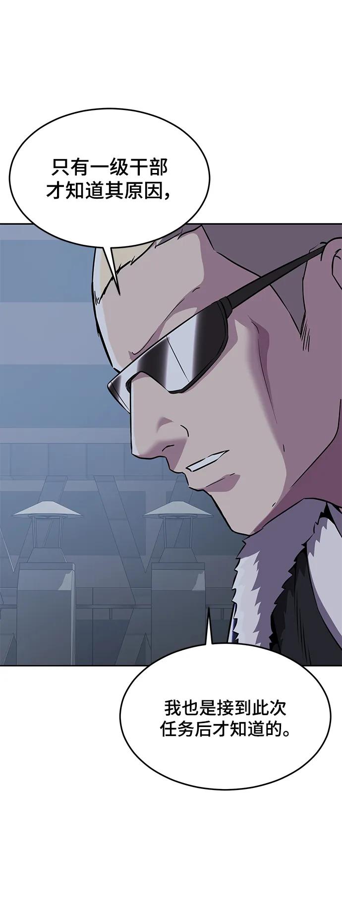 死神少年 - [第2部] 第19话 赴死的觉悟 - 第87张图