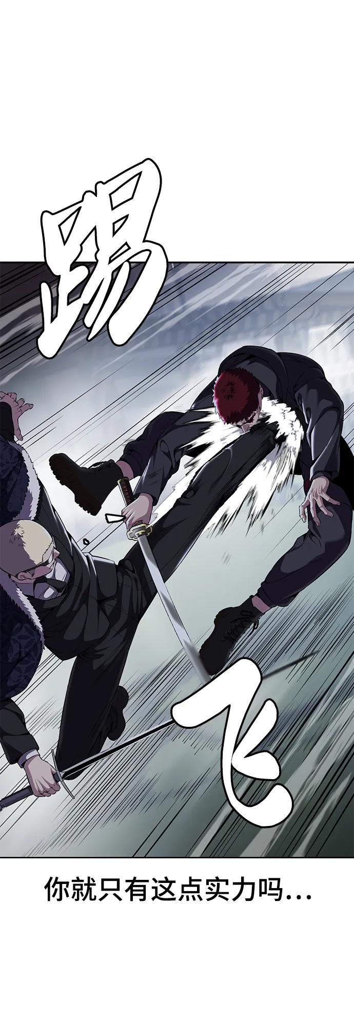 死神少年 - [第2部] 第19话 赴死的觉悟 - 第12张图