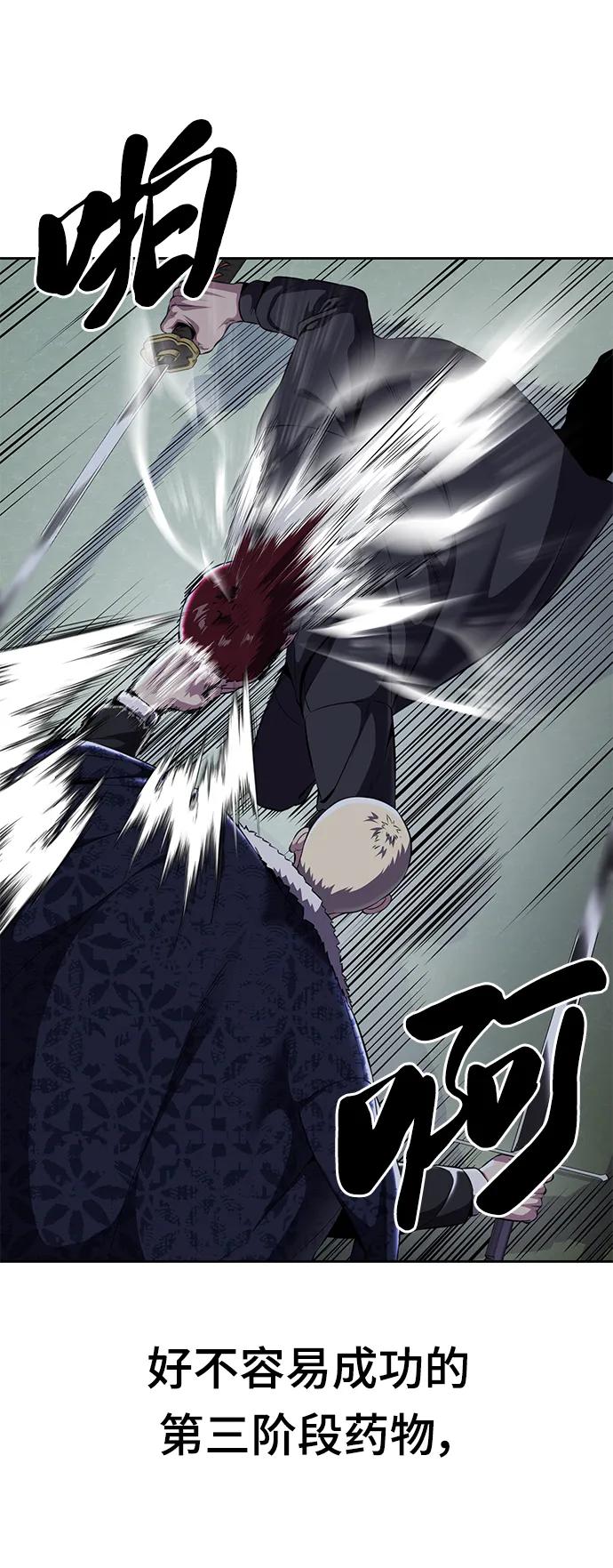 死神少年 - [第2部] 第19话 赴死的觉悟 - 第15张图