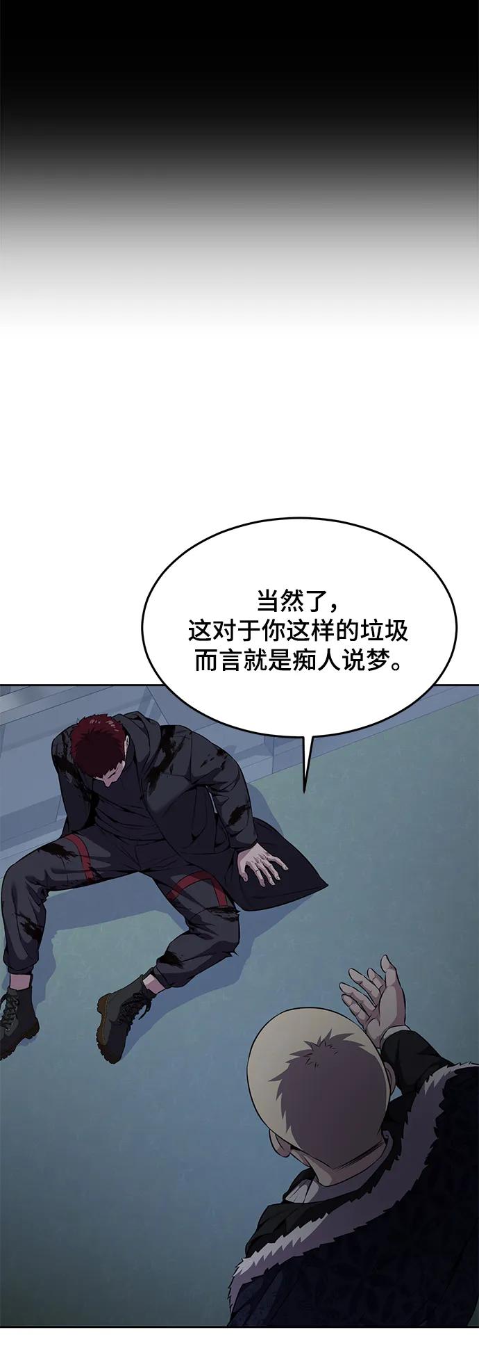 死神少年 - [第2部] 第19话 赴死的觉悟 - 第103张图