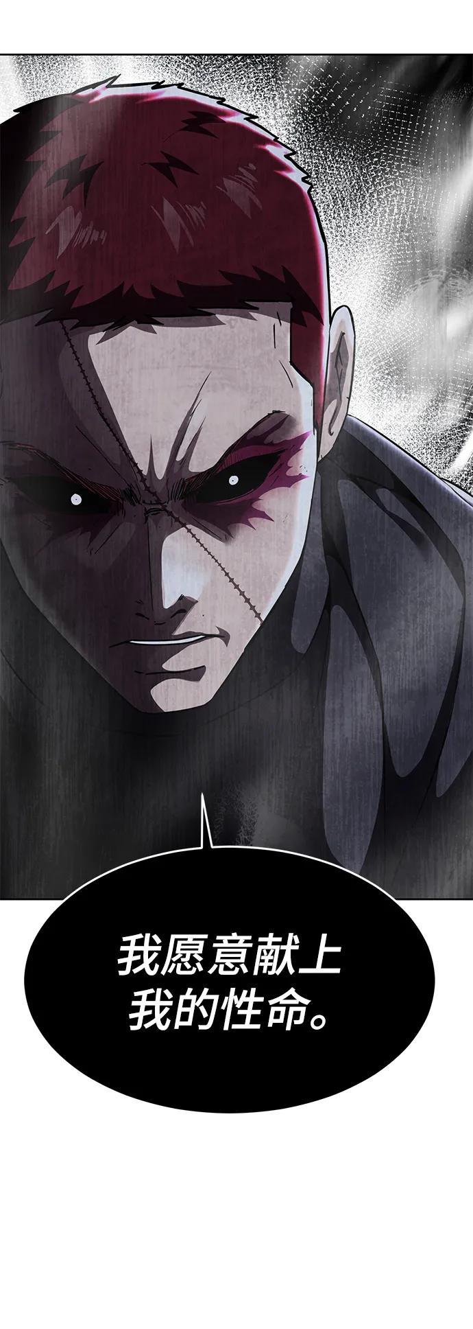 死神少年 - [第2部] 第19话 赴死的觉悟 - 第120张图