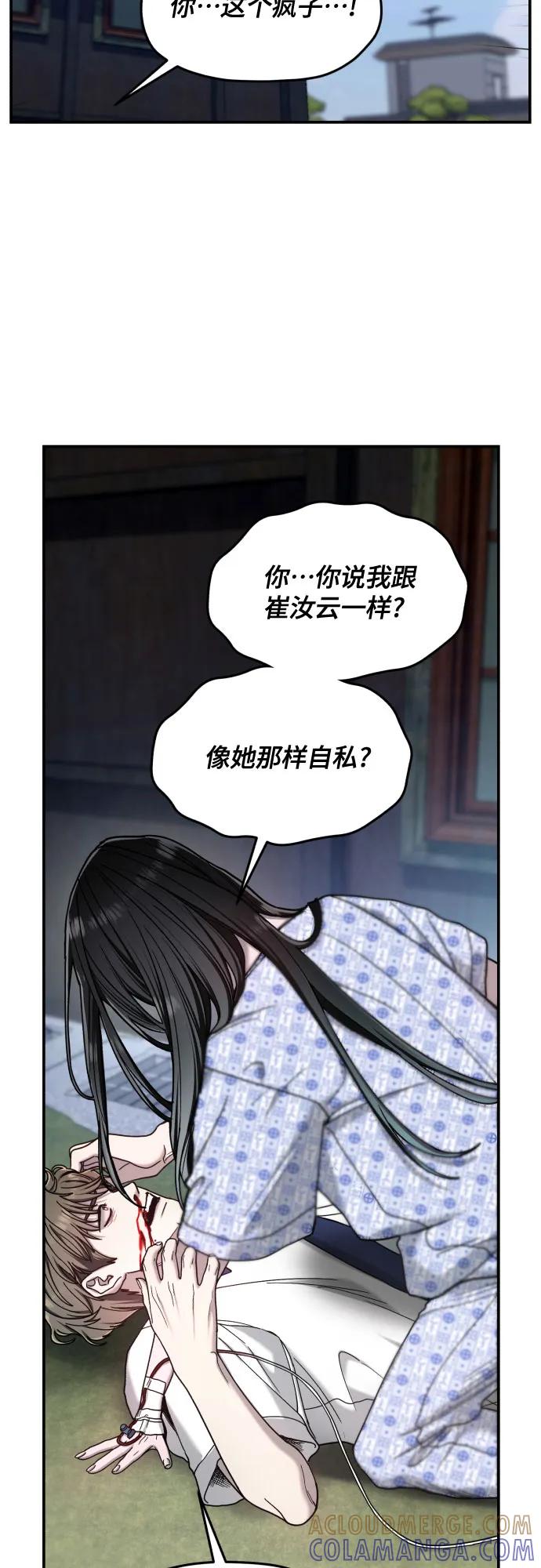 如出一辙的女儿 第167话 第16页