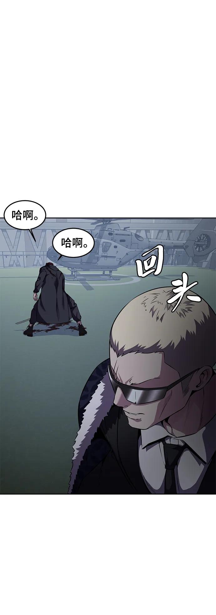 死神少年 - [第2部] 第19话 赴死的觉悟 - 第20张图