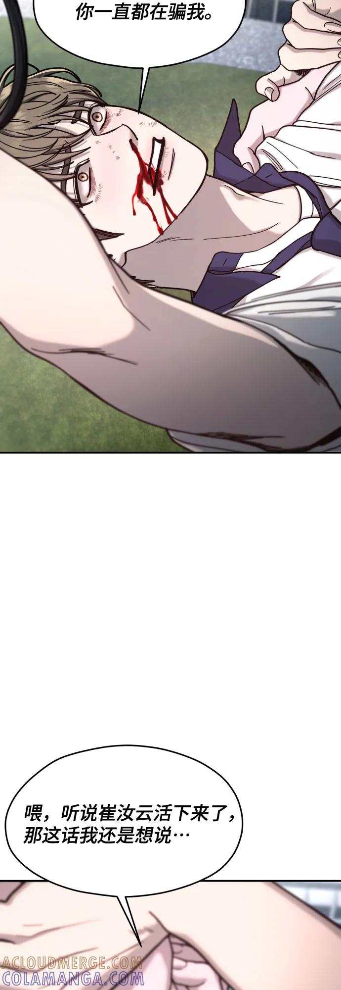 如出一辙的女儿 第167话 第13页
