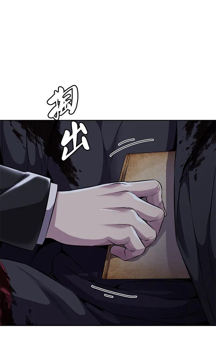 死神少年 - [第2部] 第19话 赴死的觉悟 - 第104张图