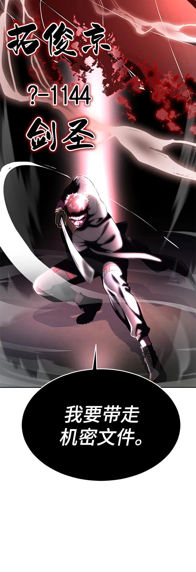 死神少年 - [第2部] 第19话 赴死的觉悟 - 第122张图