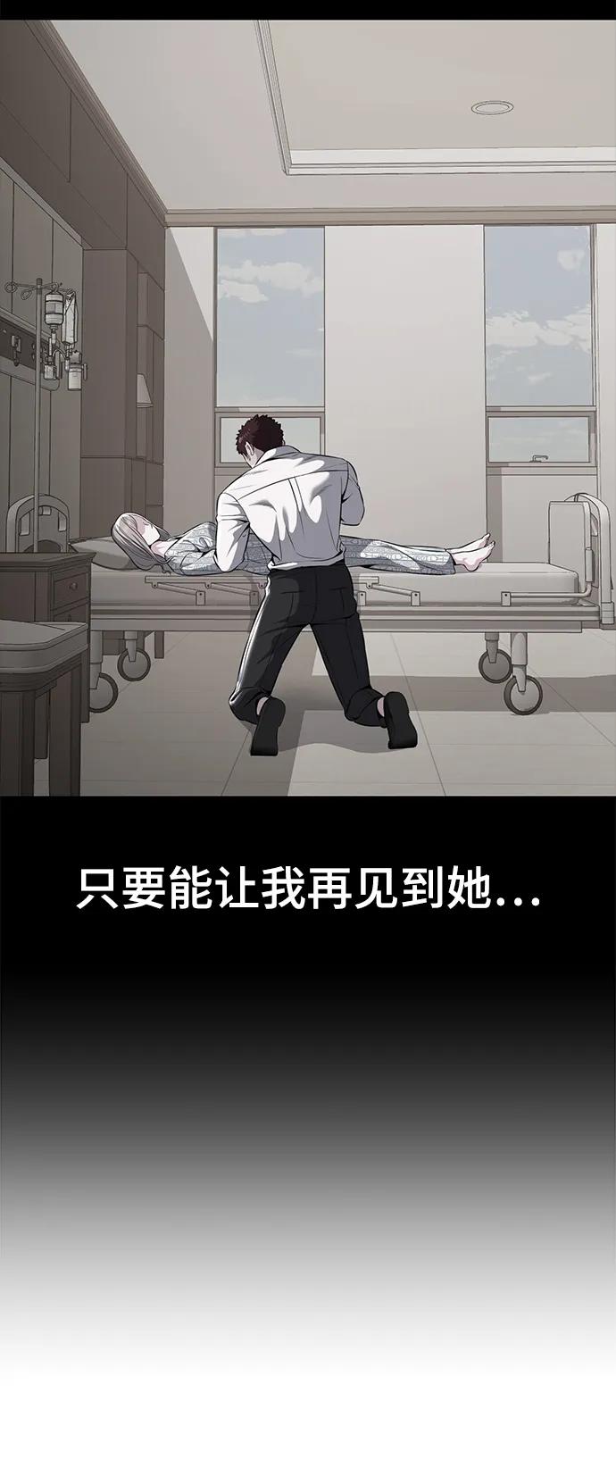 死神少年 - [第2部] 第19话 赴死的觉悟 - 第119张图