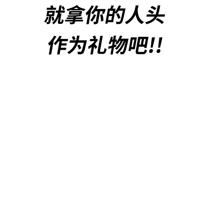 死神少年 - [第2部] 第19话 赴死的觉悟 - 第59张图