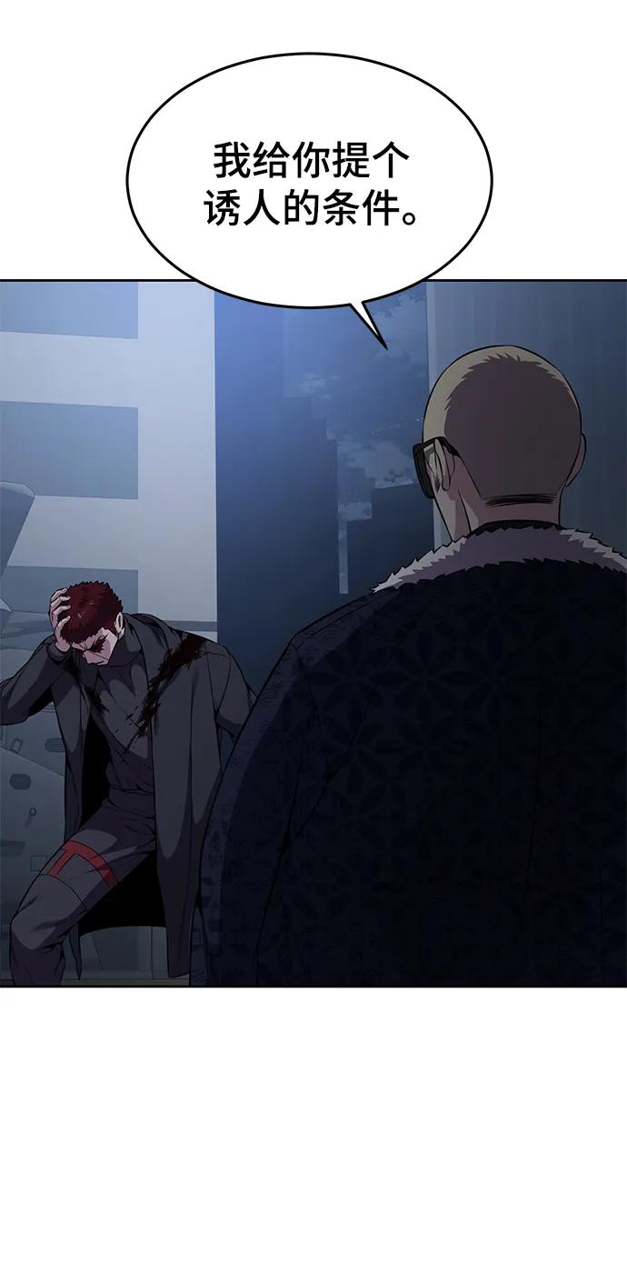 死神少年 - [第2部] 第19话 赴死的觉悟 - 第24张图