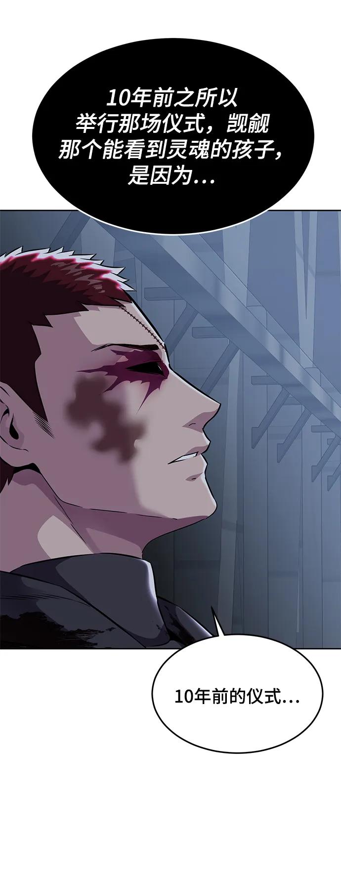 死神少年 - [第2部] 第19话 赴死的觉悟 - 第88张图