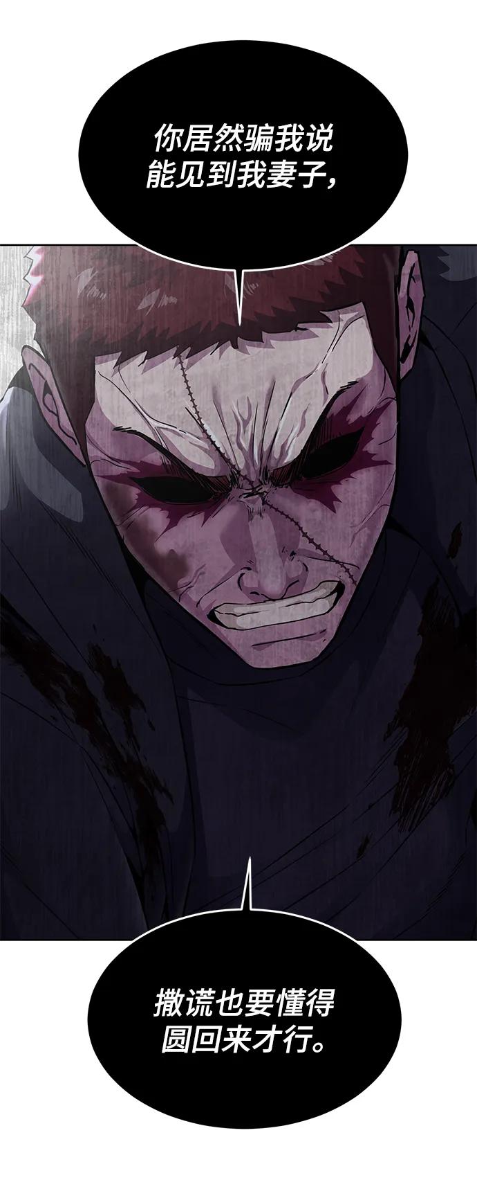 死神少年 - [第2部] 第19话 赴死的觉悟 - 第39张图