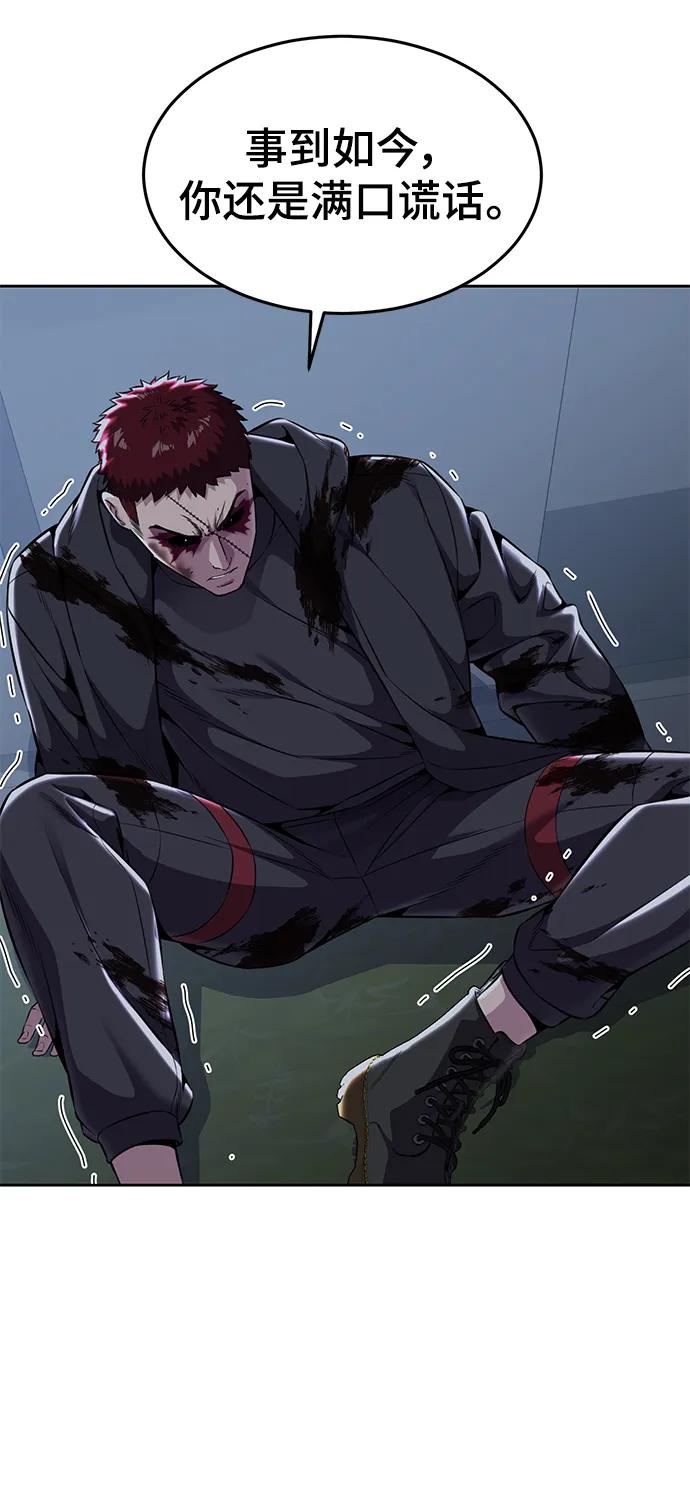 死神少年 - [第2部] 第19话 赴死的觉悟 - 第84张图