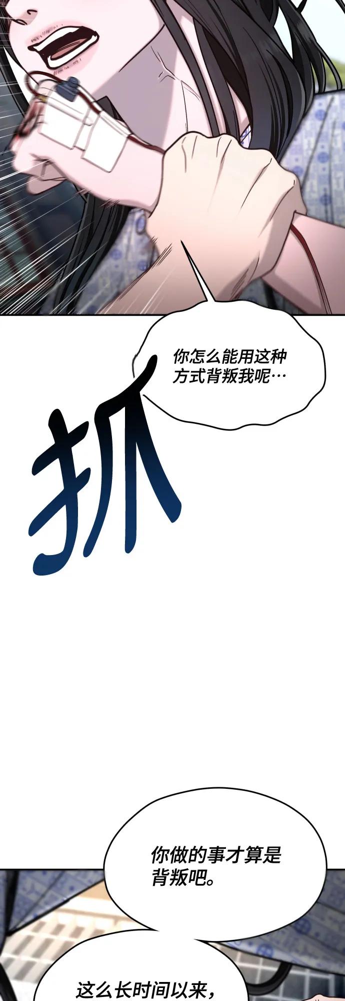 如出一辙的女儿 第167话 第12页