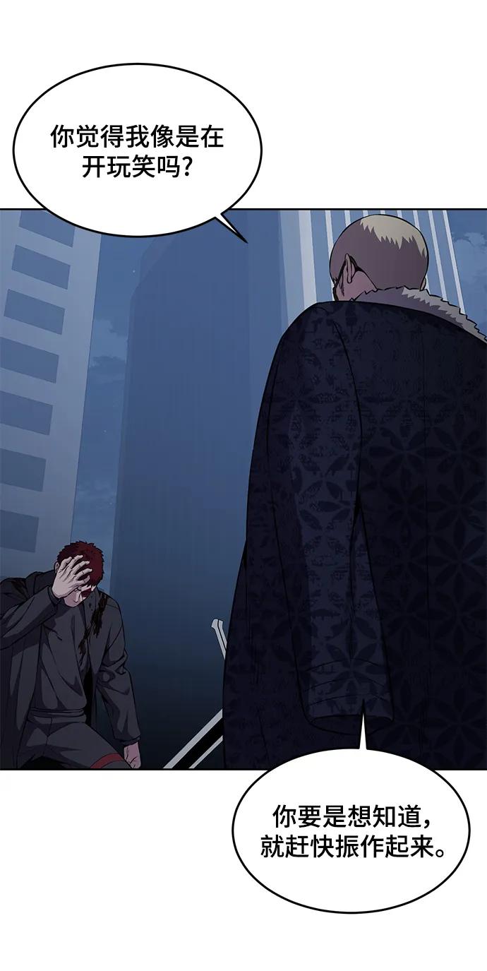 死神少年 - [第2部] 第19话 赴死的觉悟 - 第27张图