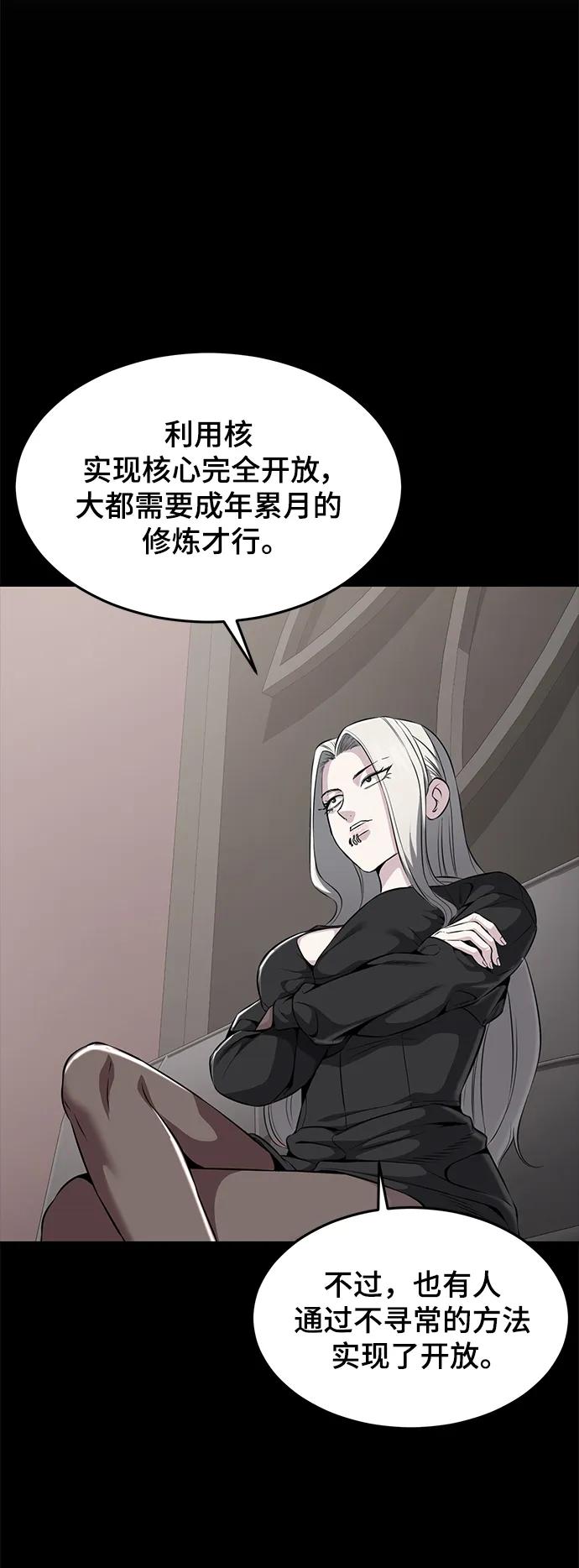 死神少年 - [第2部] 第19话 赴死的觉悟 - 第111张图