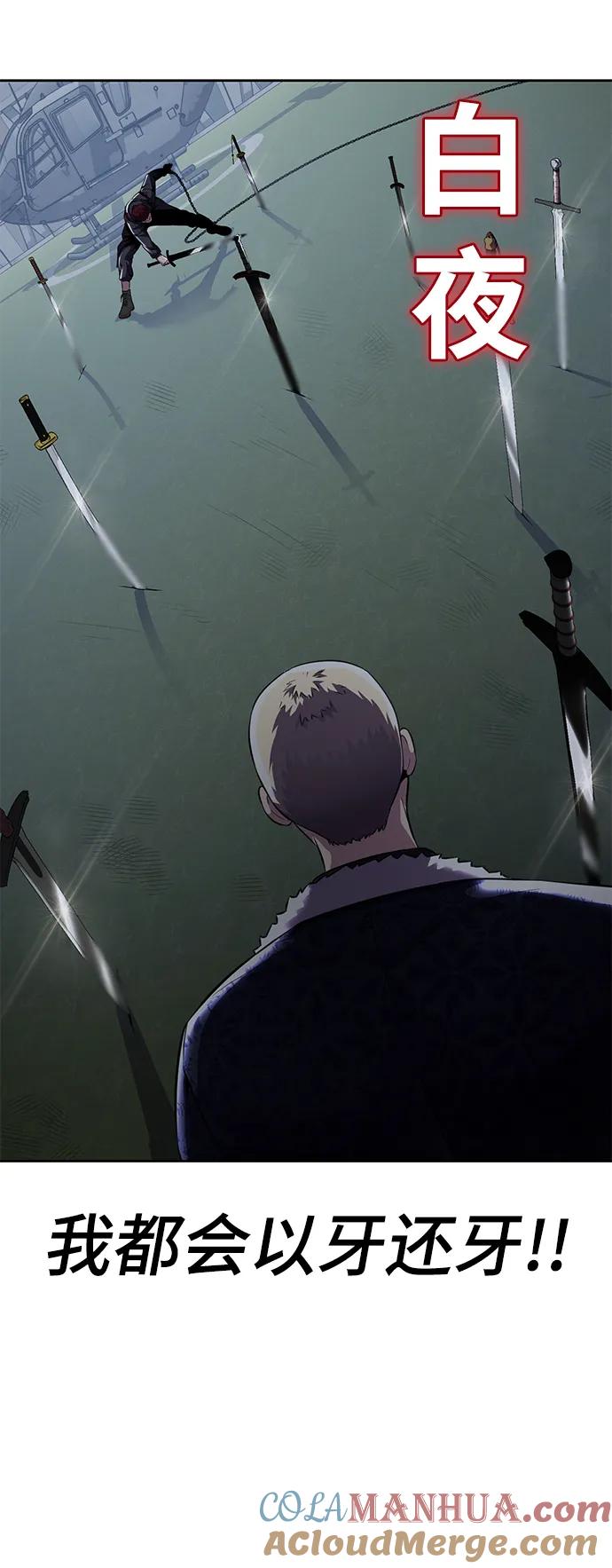 死神少年 - [第2部] 第19话 赴死的觉悟 - 第37张图