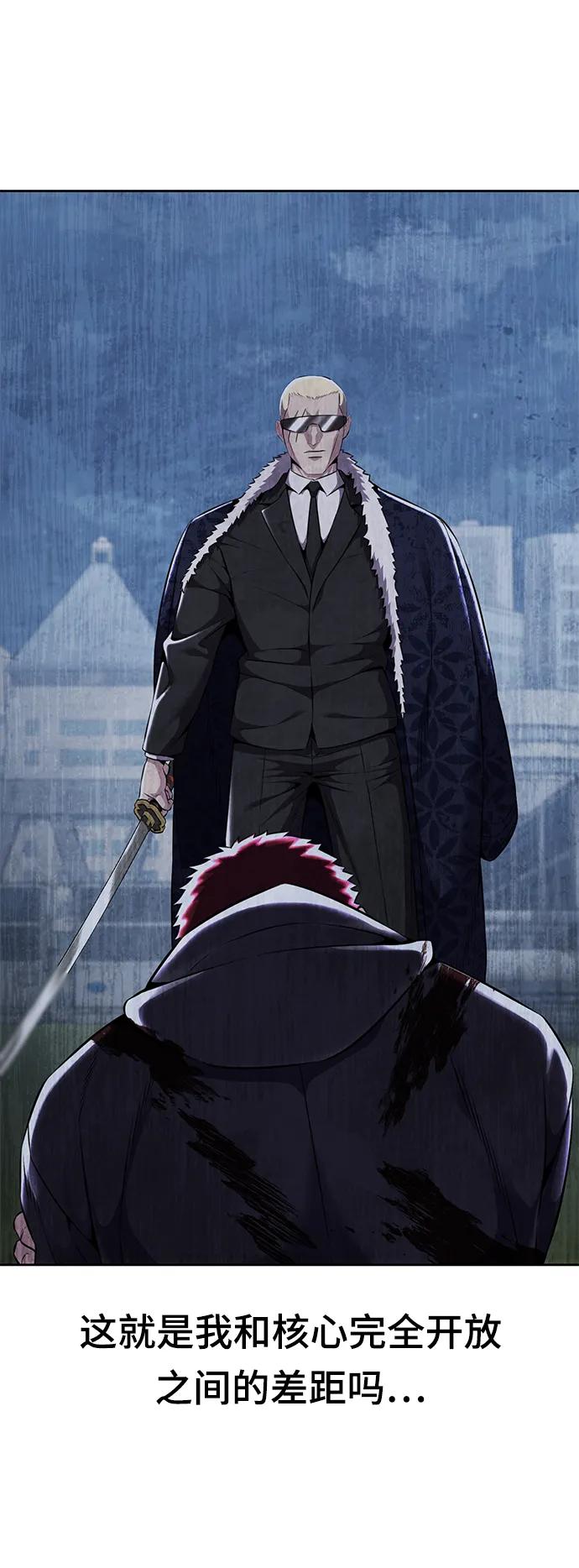 死神少年 - [第2部] 第19话 赴死的觉悟 - 第79张图