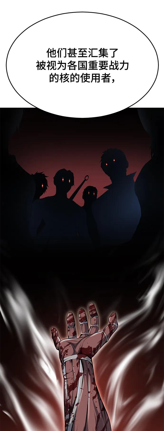 死神少年 - [第2部] 第19话 赴死的觉悟 - 第90张图