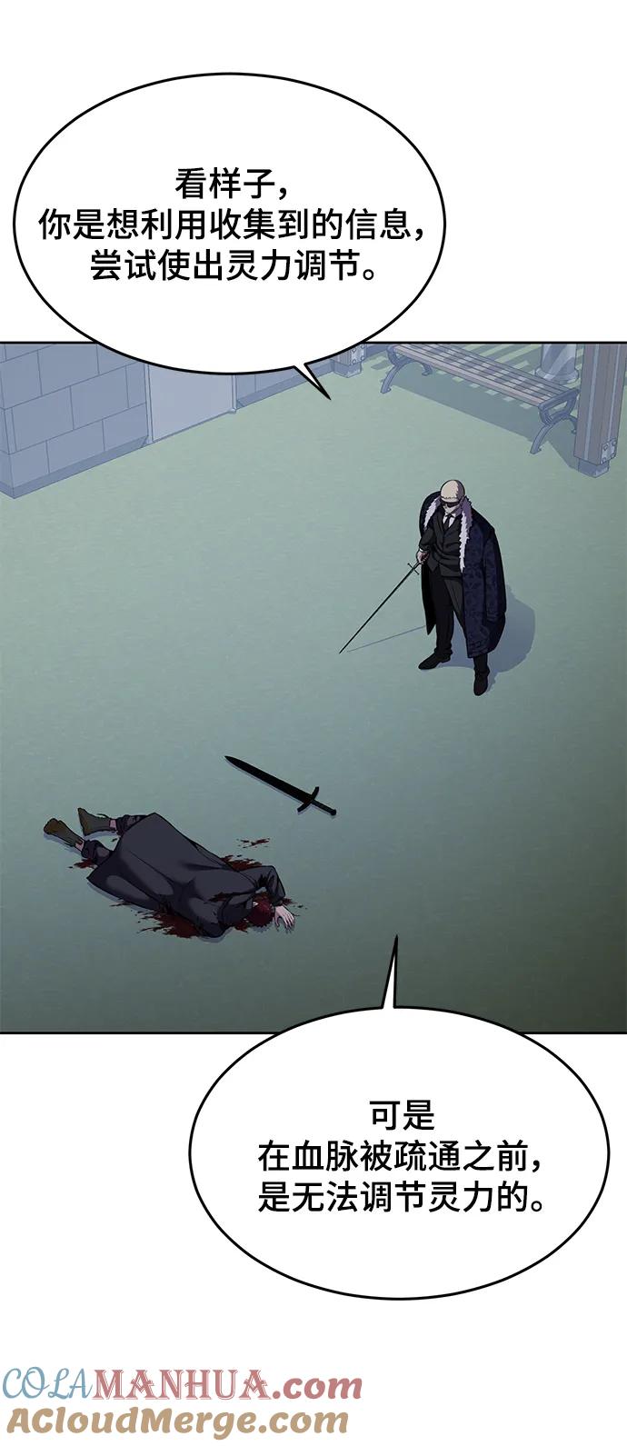 死神少年 - [第2部] 第20话 觉醒 - 第53张图