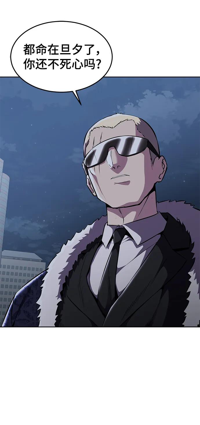 死神少年 - [第2部] 第20话 觉醒 - 第63张图