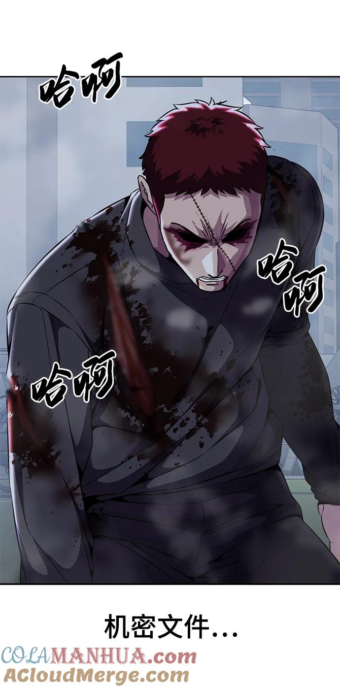 死神少年 - [第2部] 第20话 觉醒 - 第113张图