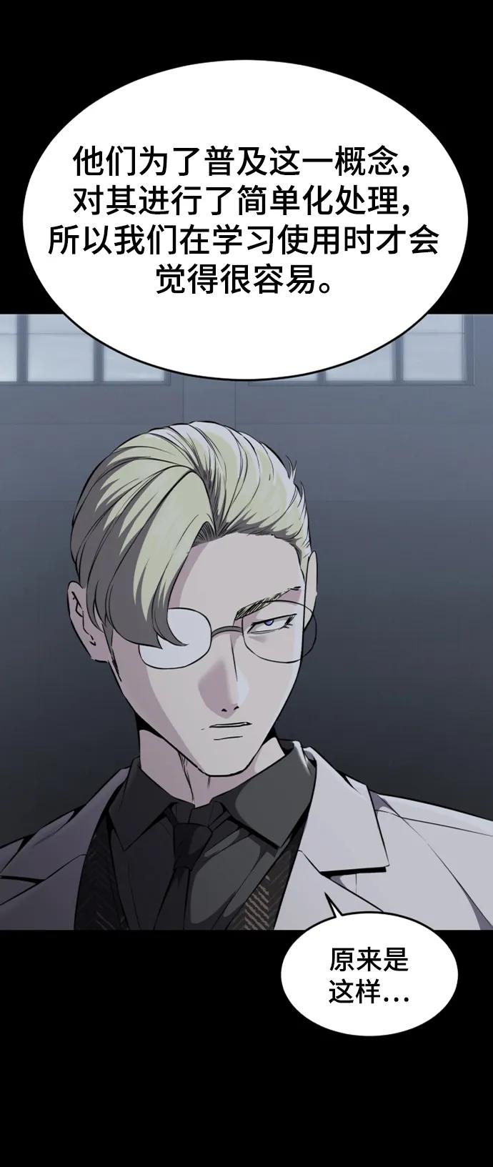 死神少年 - [第2部] 第20话 觉醒 - 第32张图