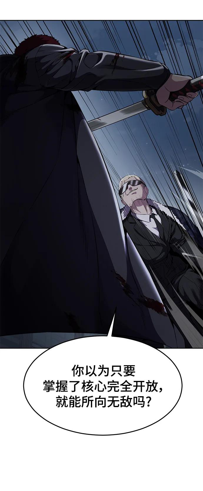 死神少年 - [第2部] 第20话 觉醒 - 第36张图