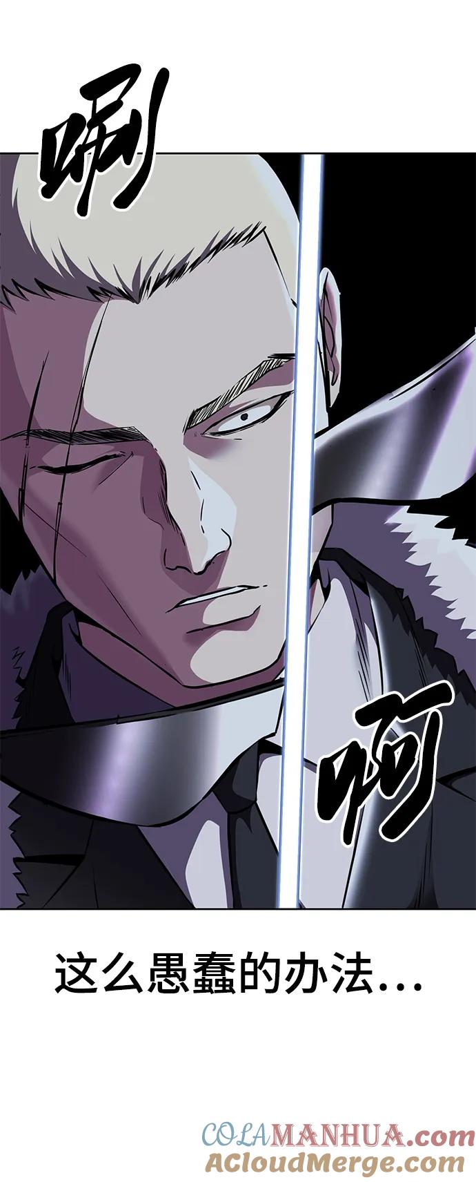 死神少年 - [第2部] 第20话 觉醒 - 第81张图