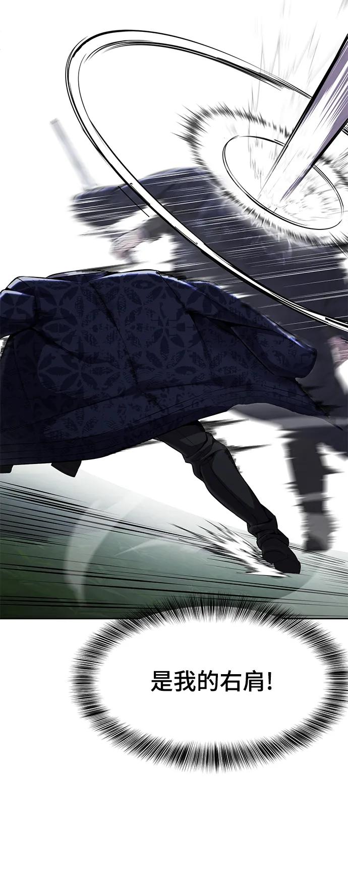 死神少年 - [第2部] 第20话 觉醒 - 第19张图