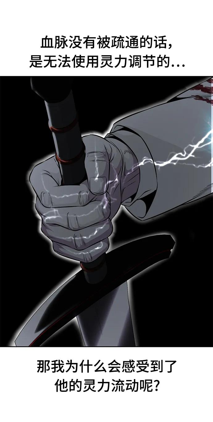 死神少年 - [第2部] 第20话 觉醒 - 第43张图