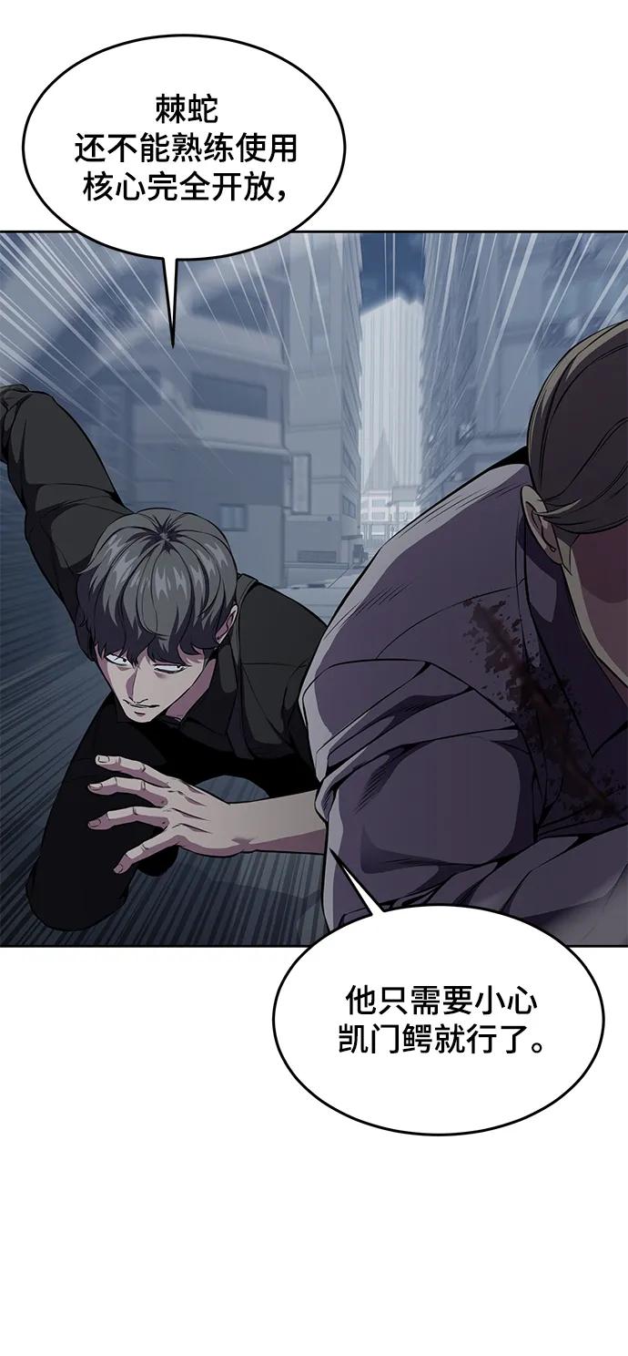 死神少年 - [第2部] 第20话 觉醒 - 第90张图