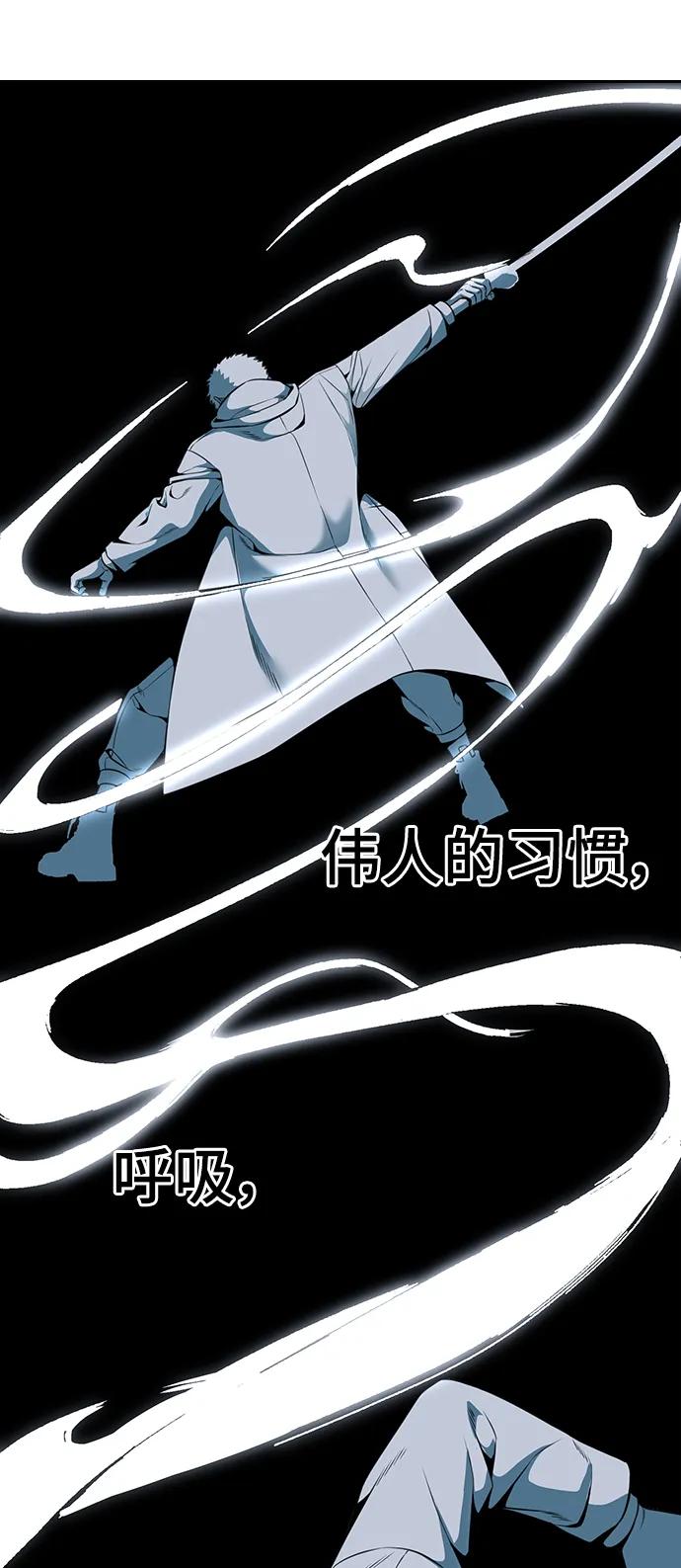 死神少年 - [第2部] 第20话 觉醒 - 第10张图