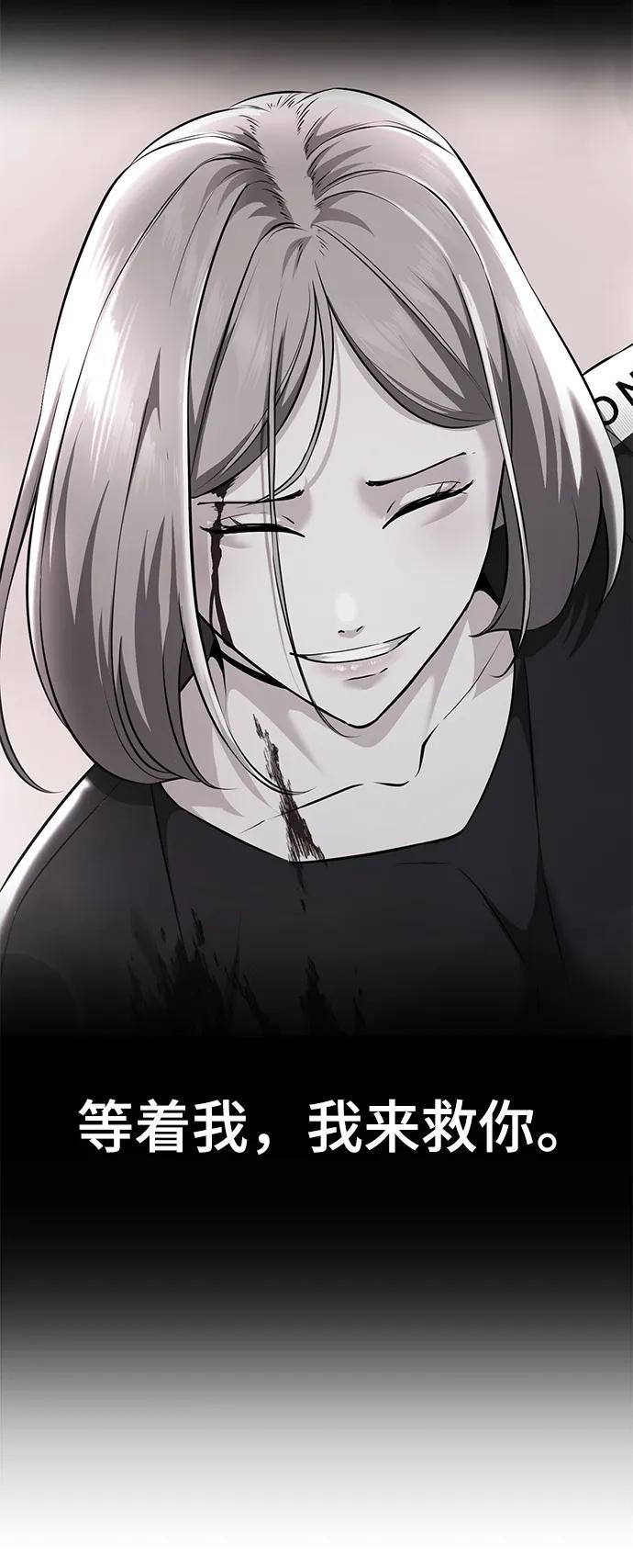 死神少年 - [第2部] 第20话 觉醒 - 第118张图