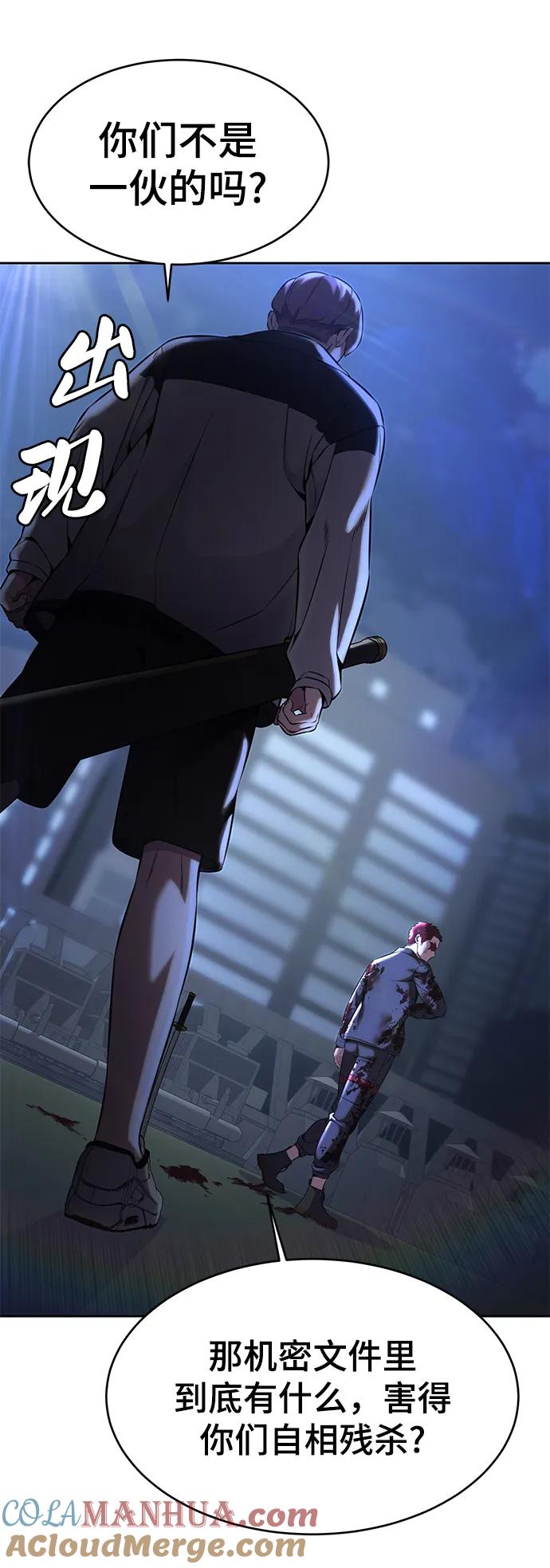 死神少年 - [第2部] 第20话 觉醒 - 第121张图