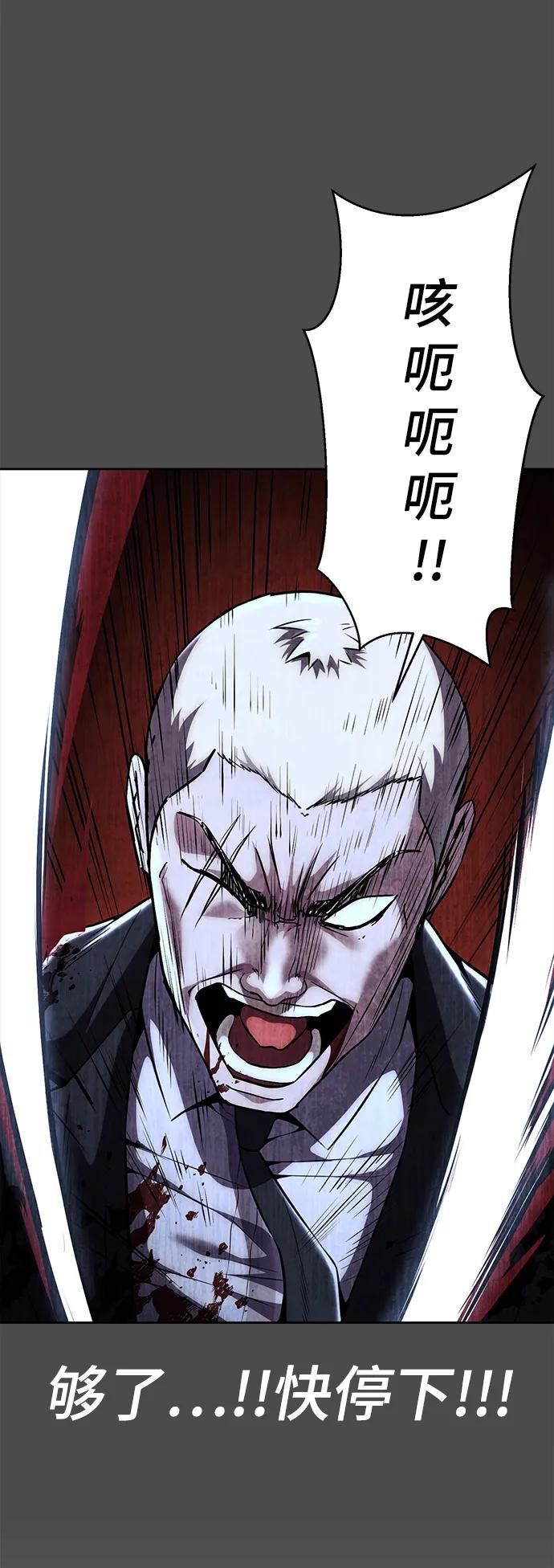 死神少年 - [第2部] 第20话 觉醒 - 第110张图