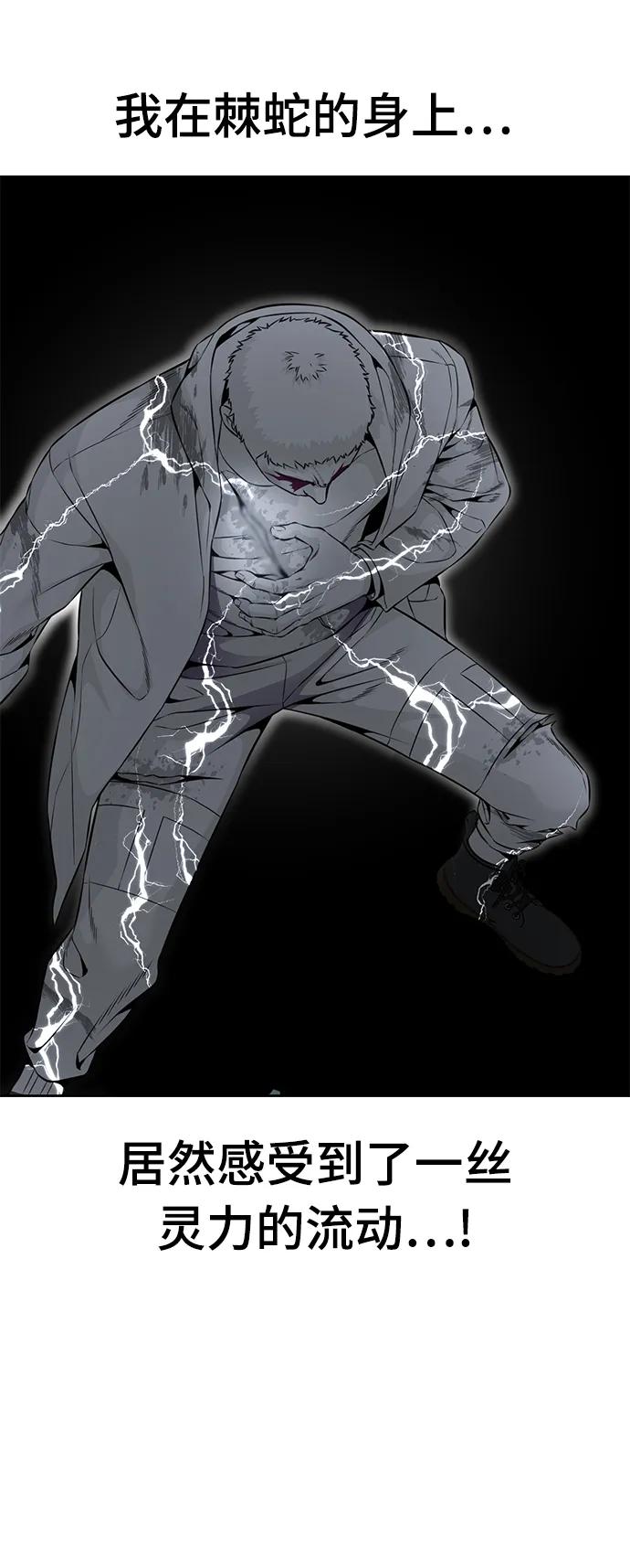 死神少年 - [第2部] 第20话 觉醒 - 第42张图